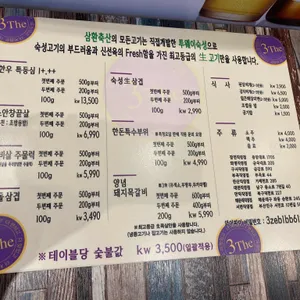 삼환축산 리뷰 사진