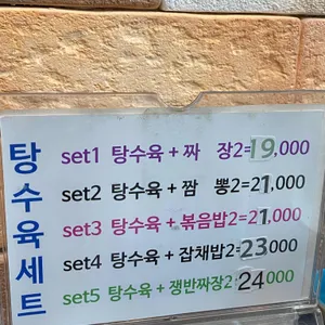 개화루 리뷰 사진