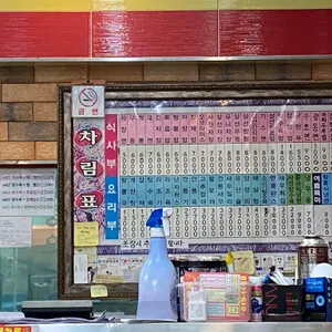 개화루 리뷰 사진