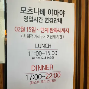 야마야 리뷰 사진