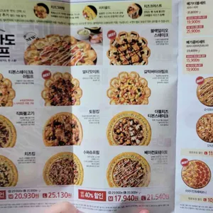 피자헛 리뷰 사진
