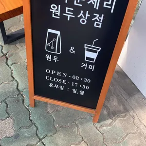 브라운 체리 사진