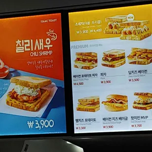 이삭토스트 리뷰 사진
