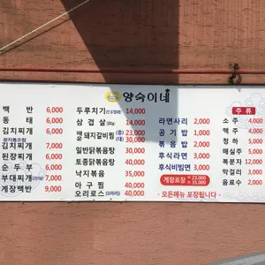 양숙이네 리뷰 사진