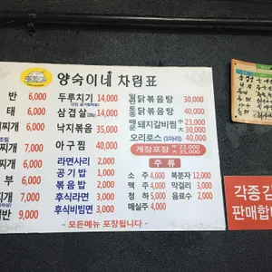 양숙이네 리뷰 사진