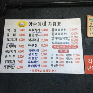양숙이네 리뷰 사진