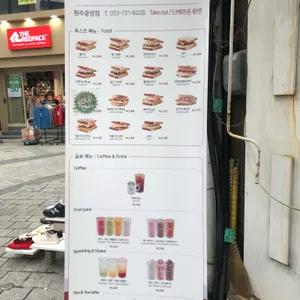 이삭토스트 리뷰 사진