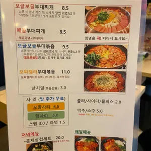 보글보글부대찌개 리뷰 사진