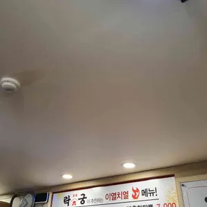 락궁 리뷰 사진