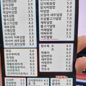 김밥권선생 리뷰 사진