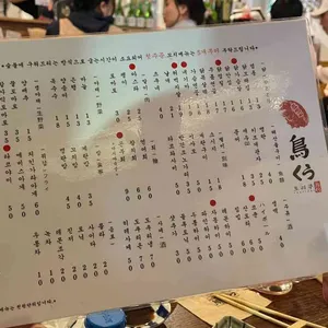 토리쿠 리뷰 사진