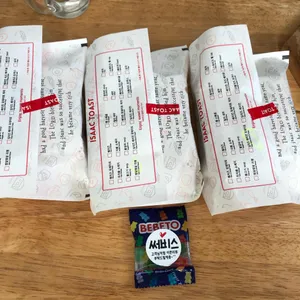 이삭토스트 리뷰 사진