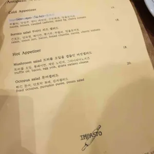 임파스토 리뷰 사진