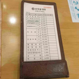 보릿골 정찬 리뷰 사진