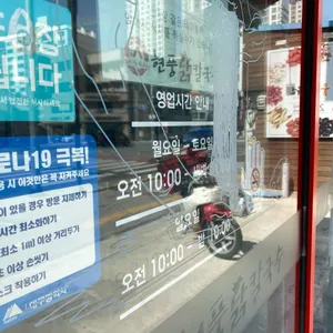 현풍닭칼국수 리뷰 사진