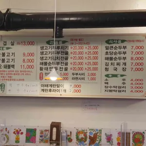 섬돌모루식당 리뷰 사진