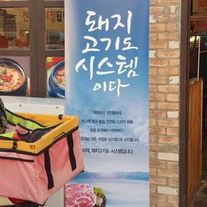 섬돌모루식당 리뷰 사진