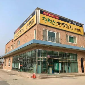 광덕산호두과자 리뷰 사진
