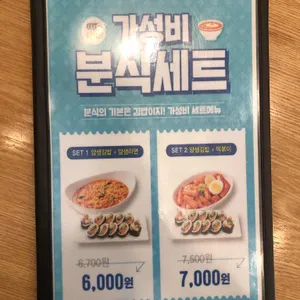 얌샘김밥 리뷰 사진
