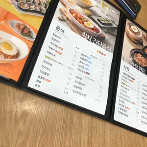 얌샘김밥 리뷰 사진