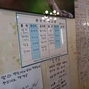 어촌횟집 리뷰 사진