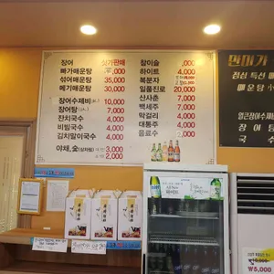만미가셀프장어구이 리뷰 사진