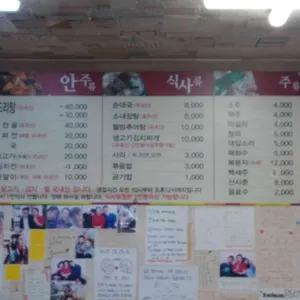 24시인천닭도리탕 리뷰 사진
