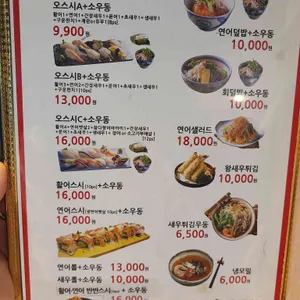 오스시 리뷰 사진