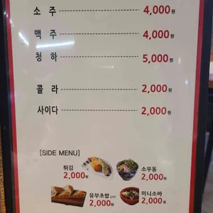 오스시 리뷰 사진