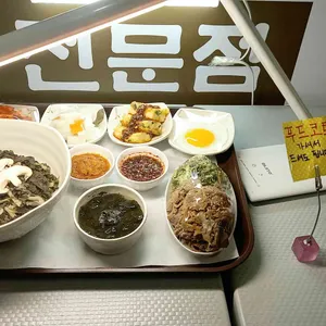 삼탱이시래기밥 사진