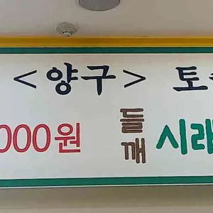 삼탱이시래기밥 리뷰 사진