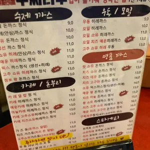 구찌라쿠 리뷰 사진