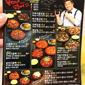 웅이네오돌뼈  리뷰 사진