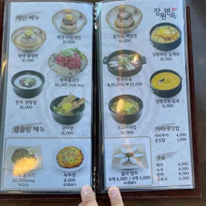 장원면옥 리뷰 사진