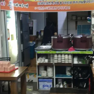 왕두꺼비 부대찌개 리뷰 사진