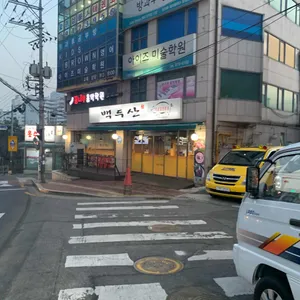 백두산 리뷰 사진