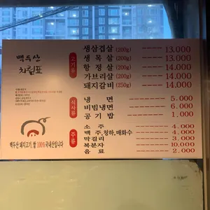백두산 리뷰 사진