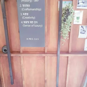 bread365 리뷰 사진