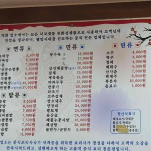 수타큰손짜장 리뷰 사진