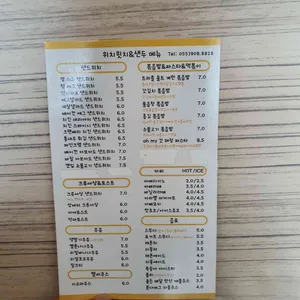 위치윗치 리뷰 사진