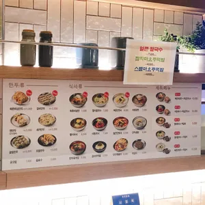 북촌손만두 리뷰 사진
