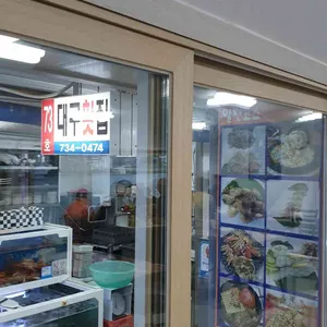 대구횟집 리뷰 사진