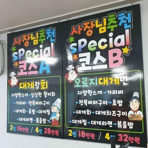 대구횟집 리뷰 사진