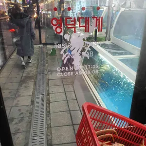 영덕대게 리뷰 사진