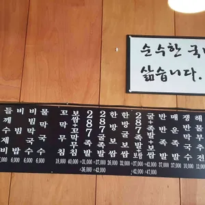 상일동287 리뷰 사진
