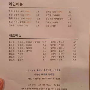 동피랑 리뷰 사진