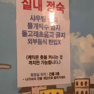 동피랑 리뷰 사진