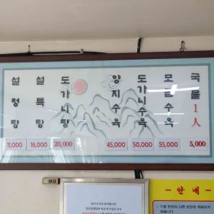 장안설렁탕 리뷰 사진