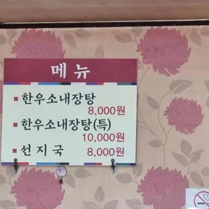 목화식당 리뷰 사진