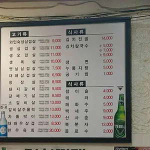 와인에빠진저팔계 리뷰 사진